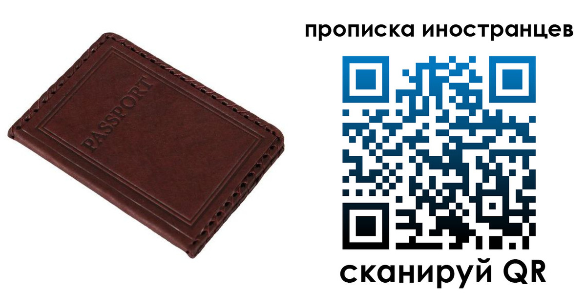 временная регистрация купить в Аркадаке