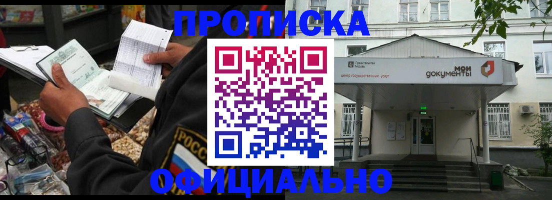 временная регистрация в квартире в Аркадаке