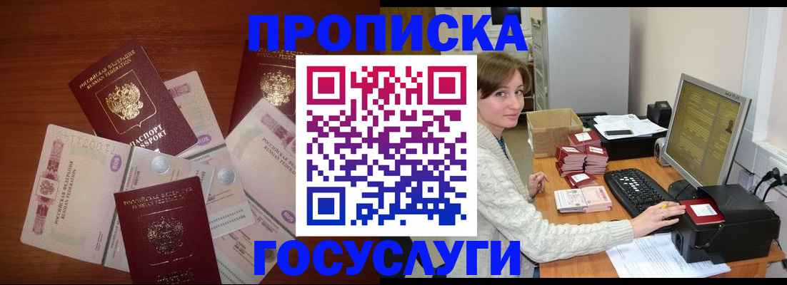 миграционный учет в Аркадаке