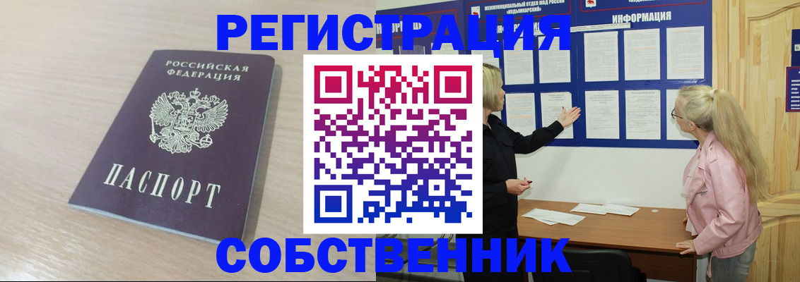 прописка штамп в Аркадаке