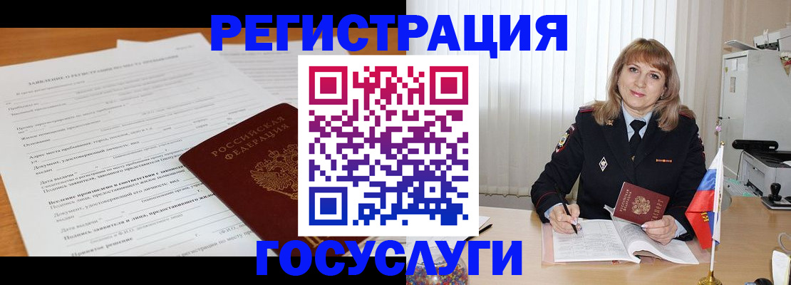 прописка для работы в Аркадаке