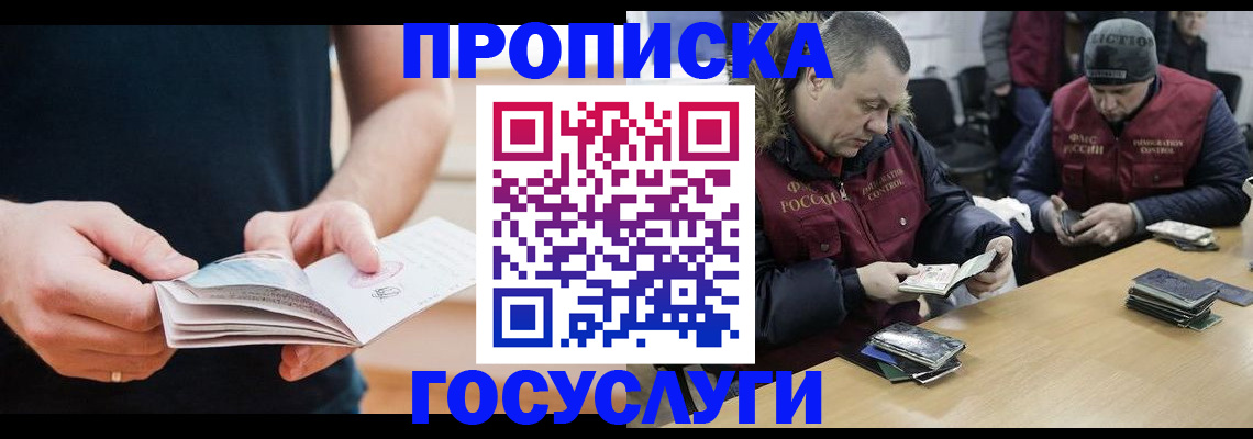 временная регистрация госуслуги в Аркадаке