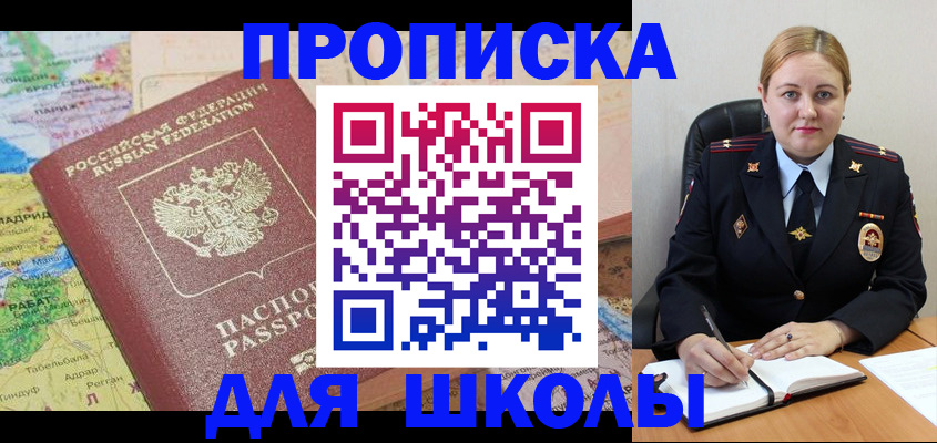 временная регистрация гарантия в Аркадаке