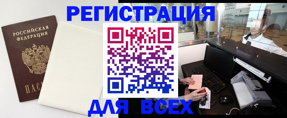 где прописаться в Аркадаке